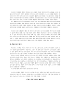 [교육공학] 7차교육과정에서 ICT 활용교육의 실제 - 중등국어 교과목을 중심으로-8