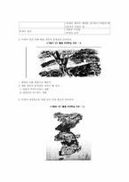[교육공학] 7차교육과정에서 ICT 활용교육의 실제 - 중등국어 교과목을 중심으로-18
