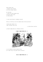 [교육공학] 7차교육과정에서 ICT 활용교육의 실제 - 중등국어 교과목을 중심으로-19