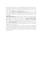 초등학교 세계지리영역 ‘함께 살아가는 세계’ 단원 학습지도계획서-7