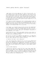 [독후감]] 연금술사-1