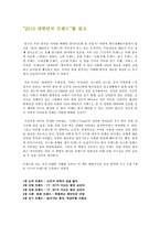 [독후감]]2010 대한민국 트렌드를 읽고-1