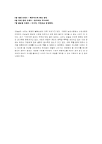 [독후감]]2010 대한민국 트렌드를 읽고-2