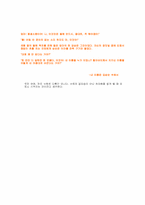 [독후감] 내 이름은 김삼순-2