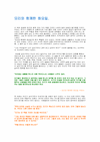 [독후감]`모리와 함께한 화요일`을 읽고-1