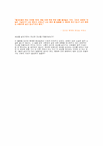 [독후감]`모리와 함께한 화요일`을 읽고-2