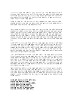 [독후감]`블루오션전략`을 읽고-2