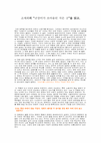 [독후감]`난장이가 쏘아올린 작은 공`을 읽고-1