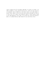 [독후감]`난장이가 쏘아올린 작은 공`을 읽고-2