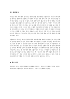 <블레이드 러너> 감상 및 분석-5