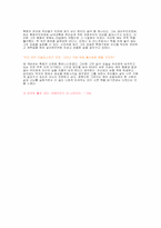 [독후감]`체 게바라 평전`을 읽고-2
