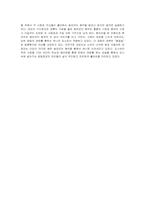 [영화 감상문]첨밀밀을 보고-2