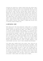 로만 폴란스키 <피아니스트> 감상문-2