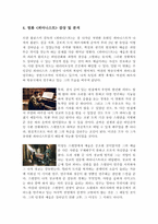 로만 폴란스키 <피아니스트> 감상문-3