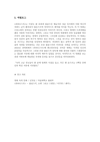 로만 폴란스키 <피아니스트> 감상문-5