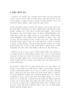 잭 웰치 <끝없는 도전과 용기> 독후감-5