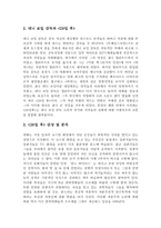 대니 보일 <28일 후> 감상 및 분석-2
