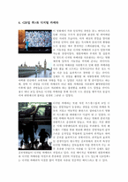 대니 보일 <28일 후> 감상 및 분석-4