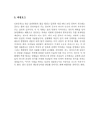 대니 보일 <28일 후> 감상 및 분석-5