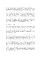 잭 웰치 <최후의 리더십> 독후감-3