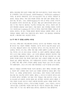 잭 웰치 <최후의 리더십> 독후감-5