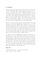 잭 웰치 <최후의 리더십> 독후감-6