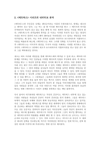 매트릭스 시리즈 분석 및 감상-2