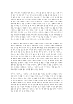 매트릭스 시리즈 분석 및 감상-4