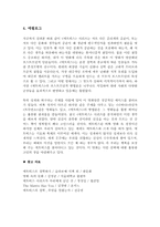 매트릭스 시리즈 분석 및 감상-7