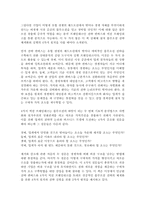 <블루오션 전략> 독후감-3