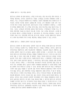 <블루오션 전략> 독후감-5