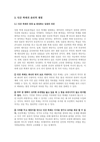 영화 <아일랜드>와 인간 복제-4