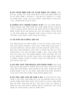 영화 <아일랜드>와 인간 복제-5
