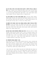 영화 <아일랜드>와 인간 복제-6