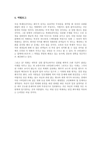 영화 <아일랜드>와 인간 복제-7