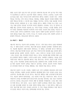 루소의 <에밀> 독후감-4