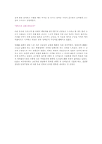 [영화 감상문]영화`웰컴 투 동막골`을 보고-2