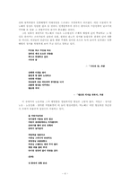 [현대시의 이해]80년대 문학으로 본 문학과 역사 - 김남주와 박노해를 중심으로-4