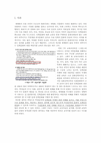 [사회교과서분석] 민족문화단원 분석 및 교과서 보완-2