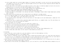 [초등국어교과서분석] 4-2 국어과 교육과정의 내용-9
