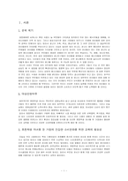 [초등가정소비문화] 초등학생 자녀를 둔 가정의 건강한 소비문화를 위한 교육프로그램-1
