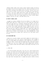 [초등가정소비문화] 초등학생 자녀를 둔 가정의 건강한 소비문화를 위한 교육프로그램-3