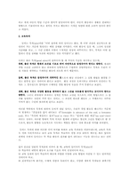 [교육철학] 듀이의 교육사상-3