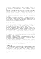 [교육철학] 듀이의 교육사상-5