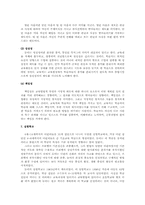 [교육철학] 듀이의 교육사상-7