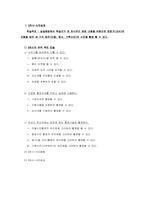 [교육공학] ASSURE모형에 의한 교수학습매체개발 -사진 잘 찍기-6