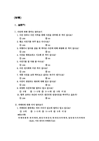 [교육공학] ASSURE모형에 의한 교수학습매체개발 -사진 잘 찍기-13