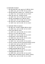 [교육공학] ASSURE모형에 의한 교수학습매체개발 -사진 잘 찍기-14