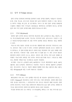 [인간공학] 광마우스가 탑재된 휴대폰-6