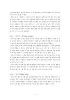 [인간공학] 광마우스가 탑재된 휴대폰-7
